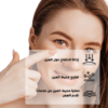 Multi-Peptide Eye Serum