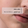 1.png Squalane Cleanser