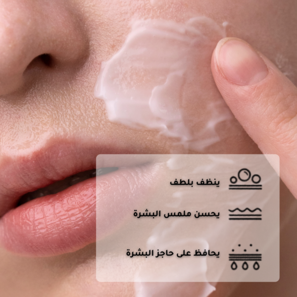 Glucoside Foaming Cleanser