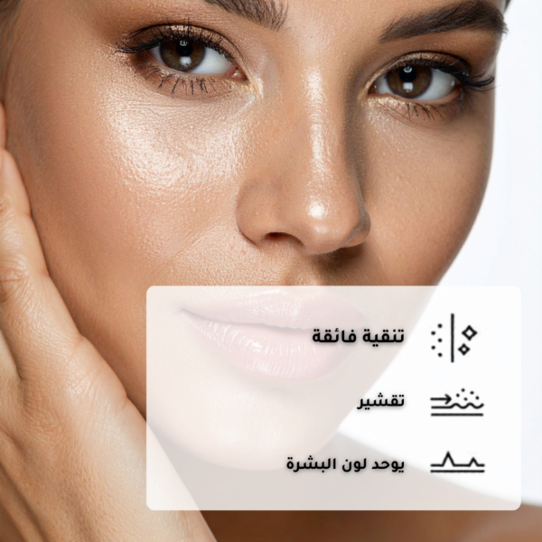 Salicylic Acid 2% Anhydrous Solution