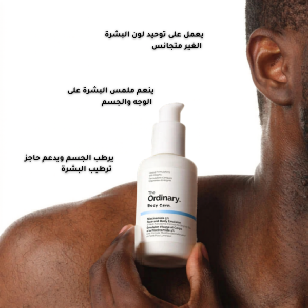 1-2-2.png Niacinamide 5% Face and Body Emulsion