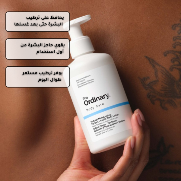 Natural Moisturizing Factors + Inulin Body Lotion