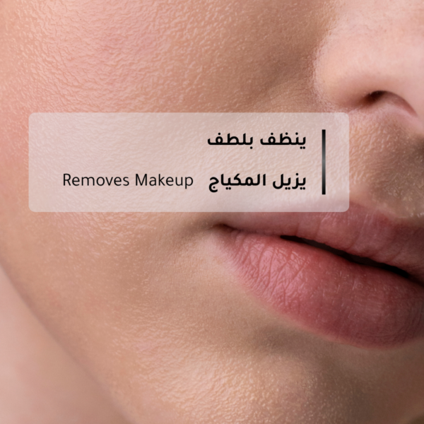 1.png Squalane Cleanser