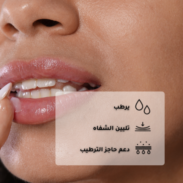 1-7-2.png Squalane + Amino Acids Lip Balm