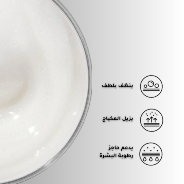 2-12.png Glycolipid Cream Cleanser