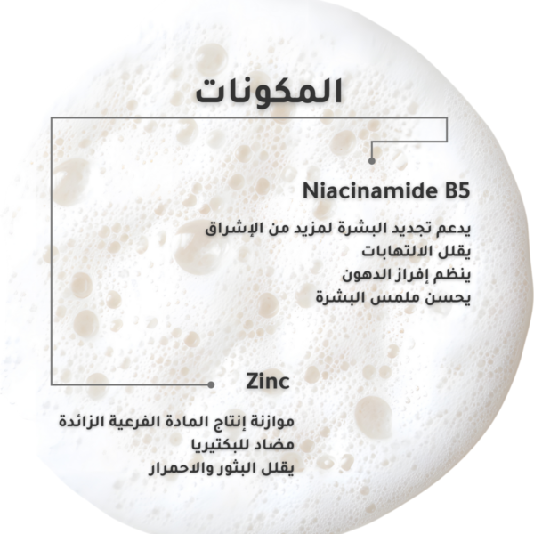 25-1080-x-1920-px-1080-x-1080-px-1080-x-628-px-7.png Niacinamide 10% + Zinc 1%