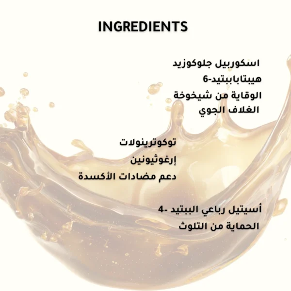 Multi-Antioxidant Radiance Serum