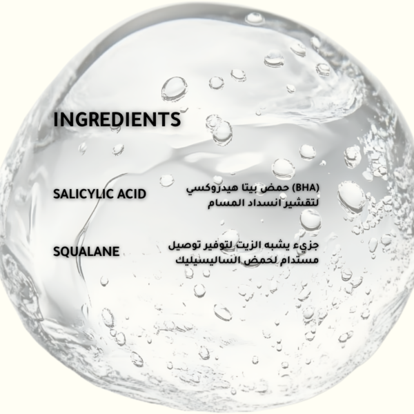 Salicylic Acid 2% Anhydrous Solution