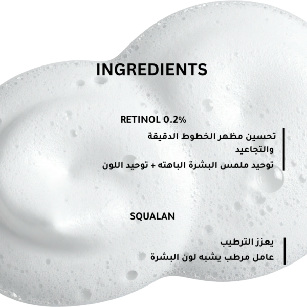 3-19.png Retinol 0.2% in Squalane