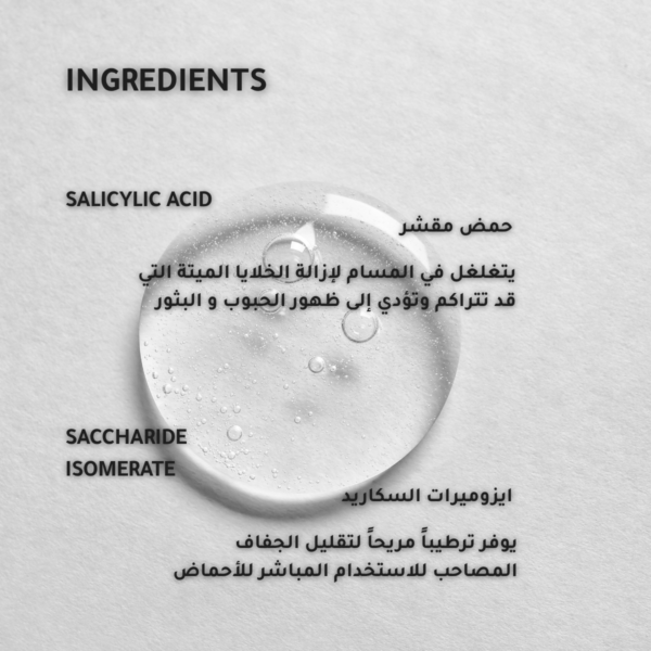 Salicylic Acid 2% Solution