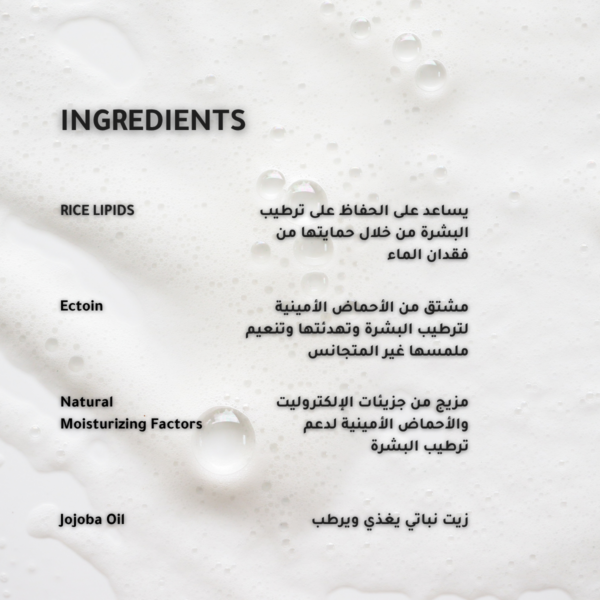 Rice Lipids + Ectoin Microemulsion