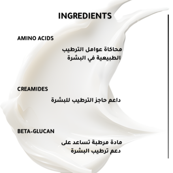 3-5 (1) Natural Moisturizing Factors + Beta Glucan