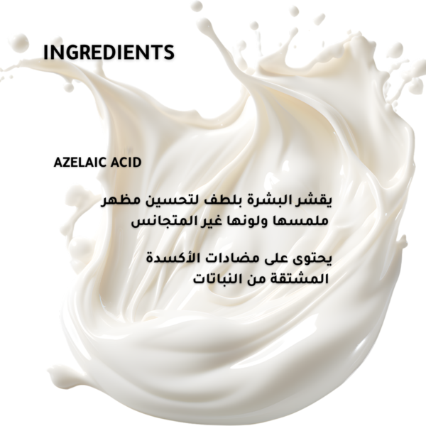 Azelaic Acid Suspension 10%