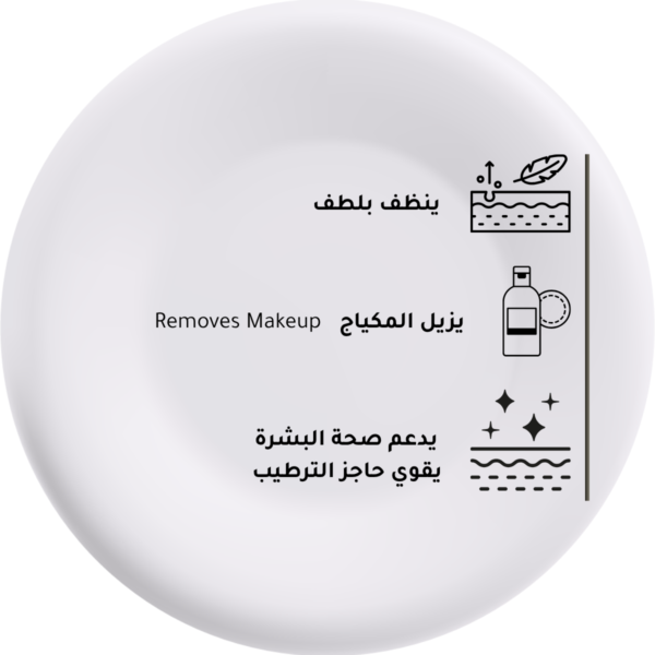 3.png Squalane Cleanser