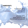 3-7-1.png Aloe 2% + NAG 2% Solution