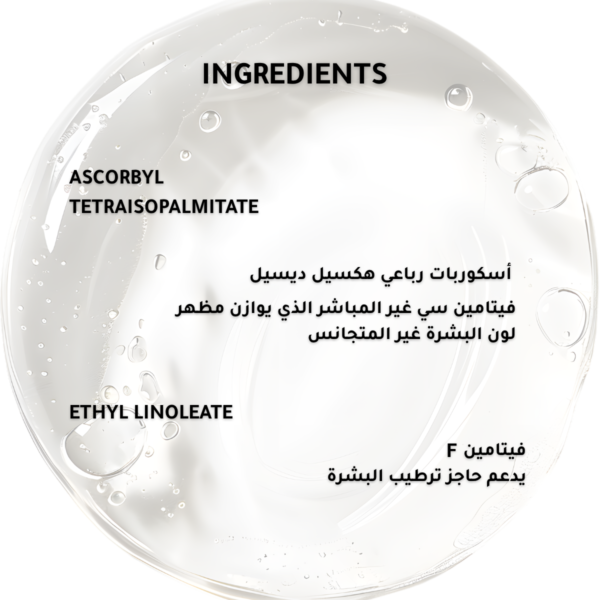 3-8-1.png Ascorbyl Tetraisopalmitate Solution 20% in Vitamin F