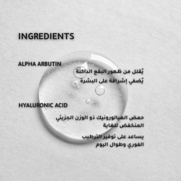 5-1.png Alpha Arbutin 2% + HA
