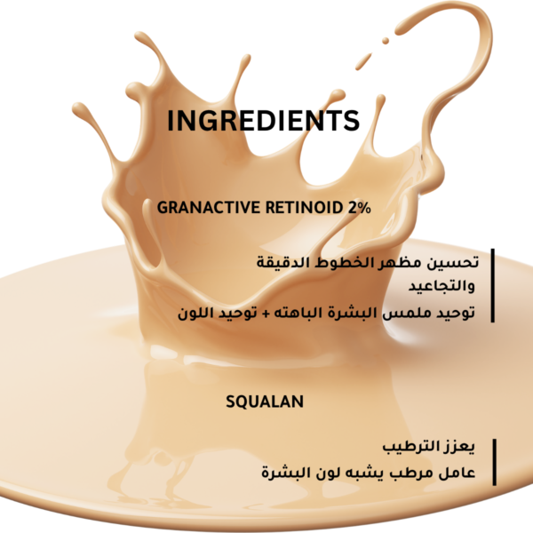 Granactive Retinoid 2% in Squalane