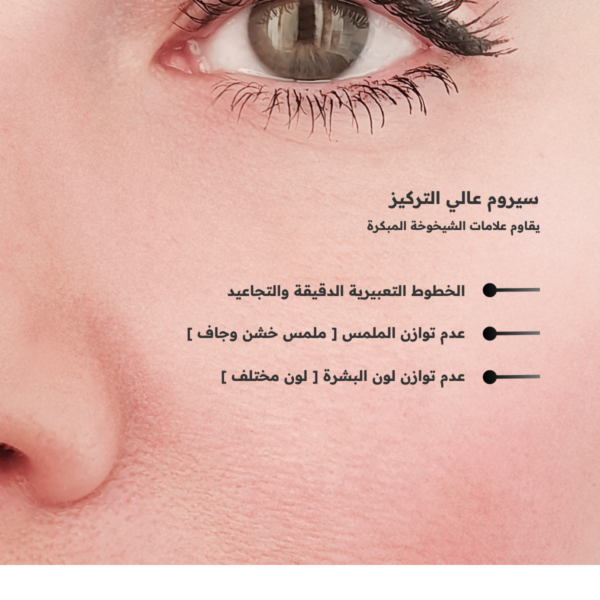 ترطيب-11.png Retinol 1% in Squalane