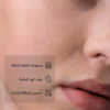 ترطيب-2.png The Bright Set