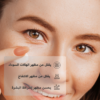 ترطيب-25.png The Bright Set